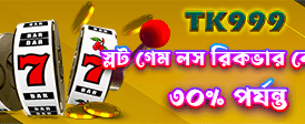 sweepnext ক্যাসিনো নো ডিপোজিট বোনাস